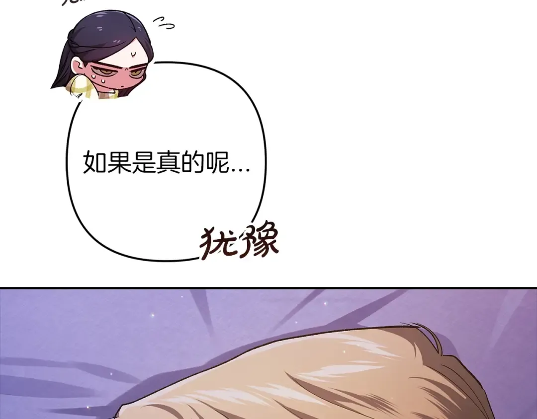 第59话 你清醒一下 第135页