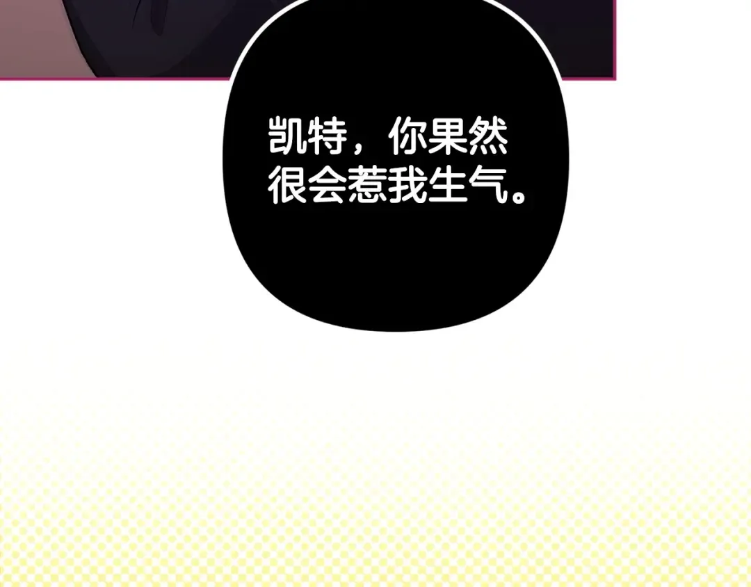 第59话 你清醒一下 第140页