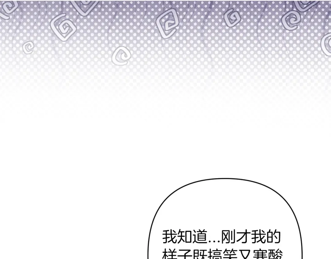 第59话 你清醒一下 第143页