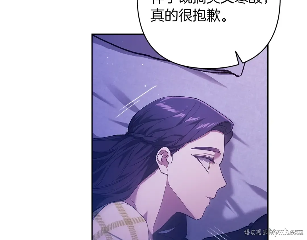 第59话 你清醒一下 第144页