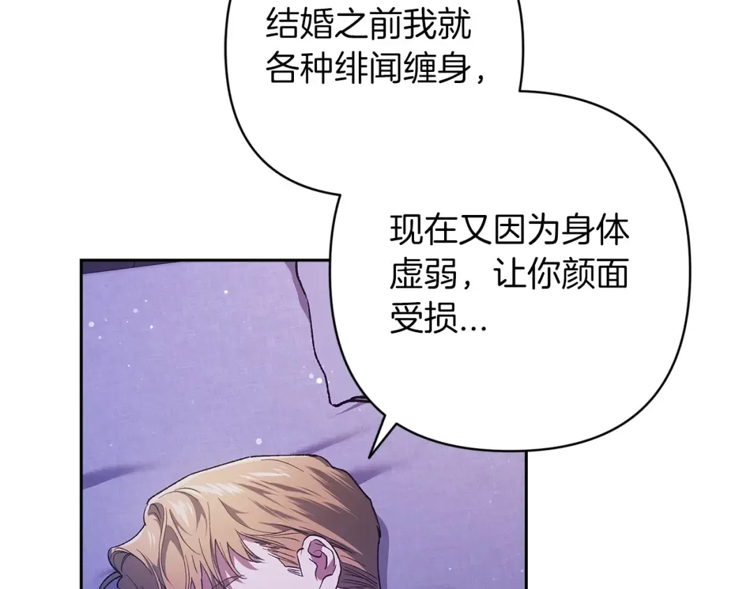 第59话 你清醒一下 第146页