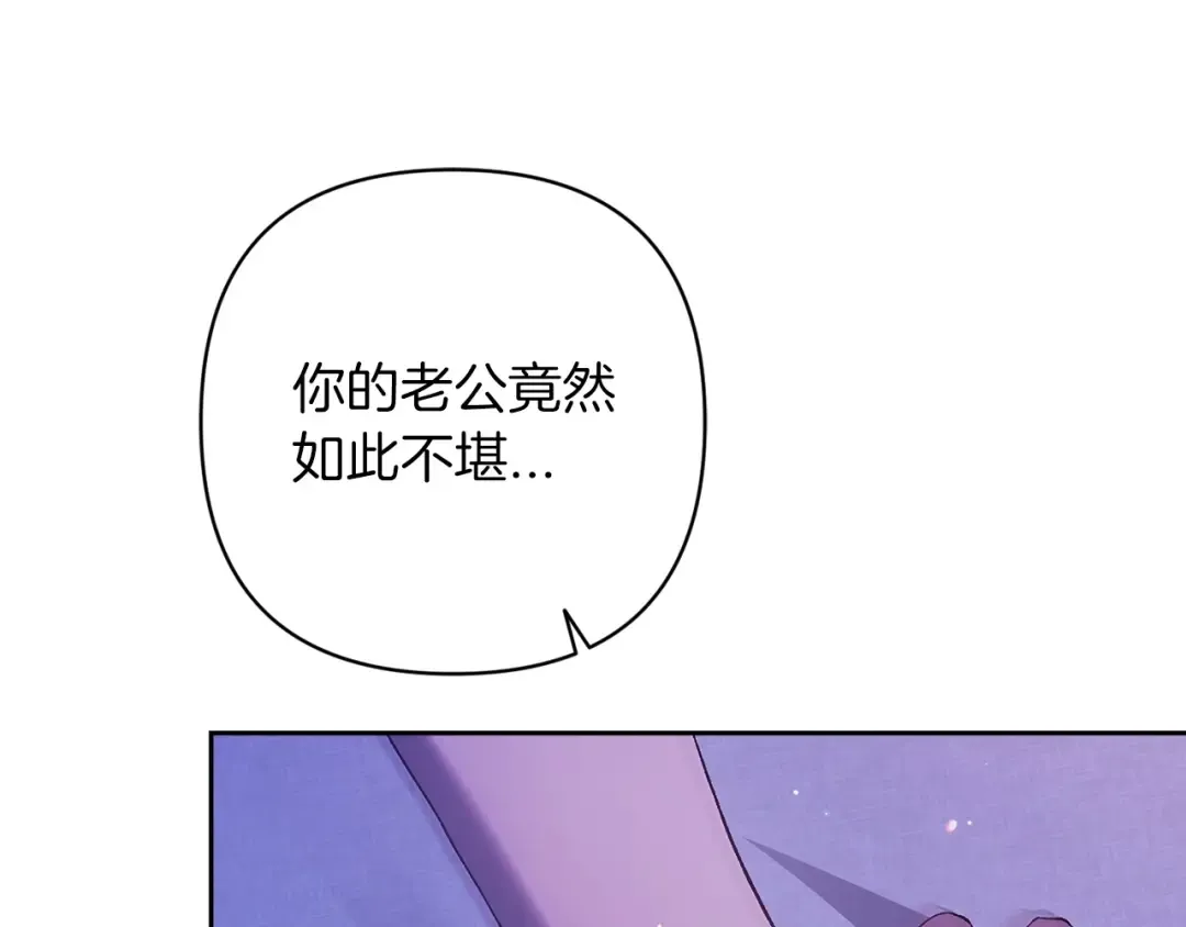 第59话 你清醒一下 第149页