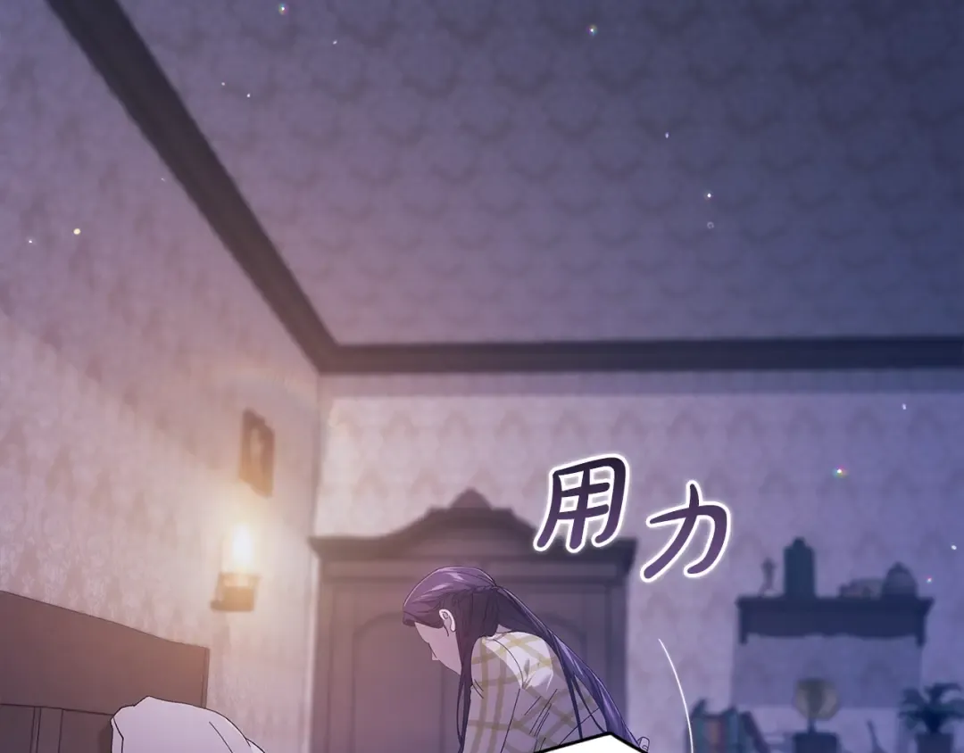 第59话 你清醒一下 第162页