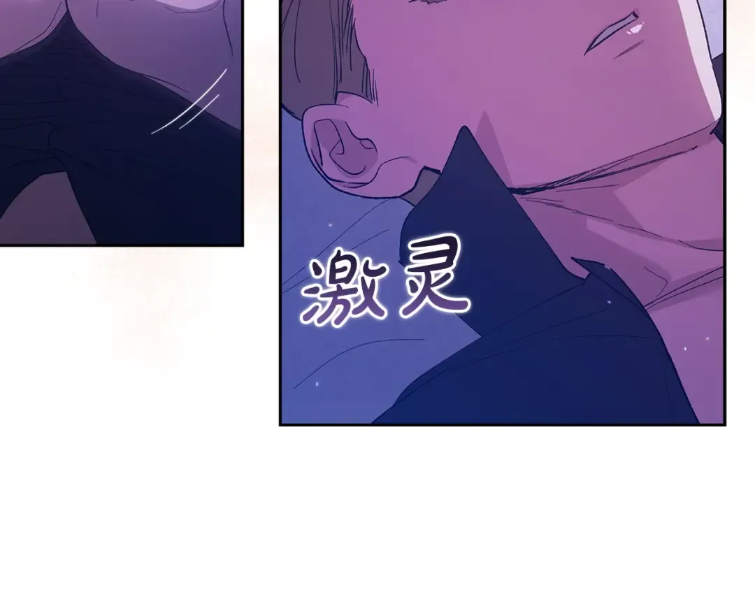 第59话 你清醒一下 第165页
