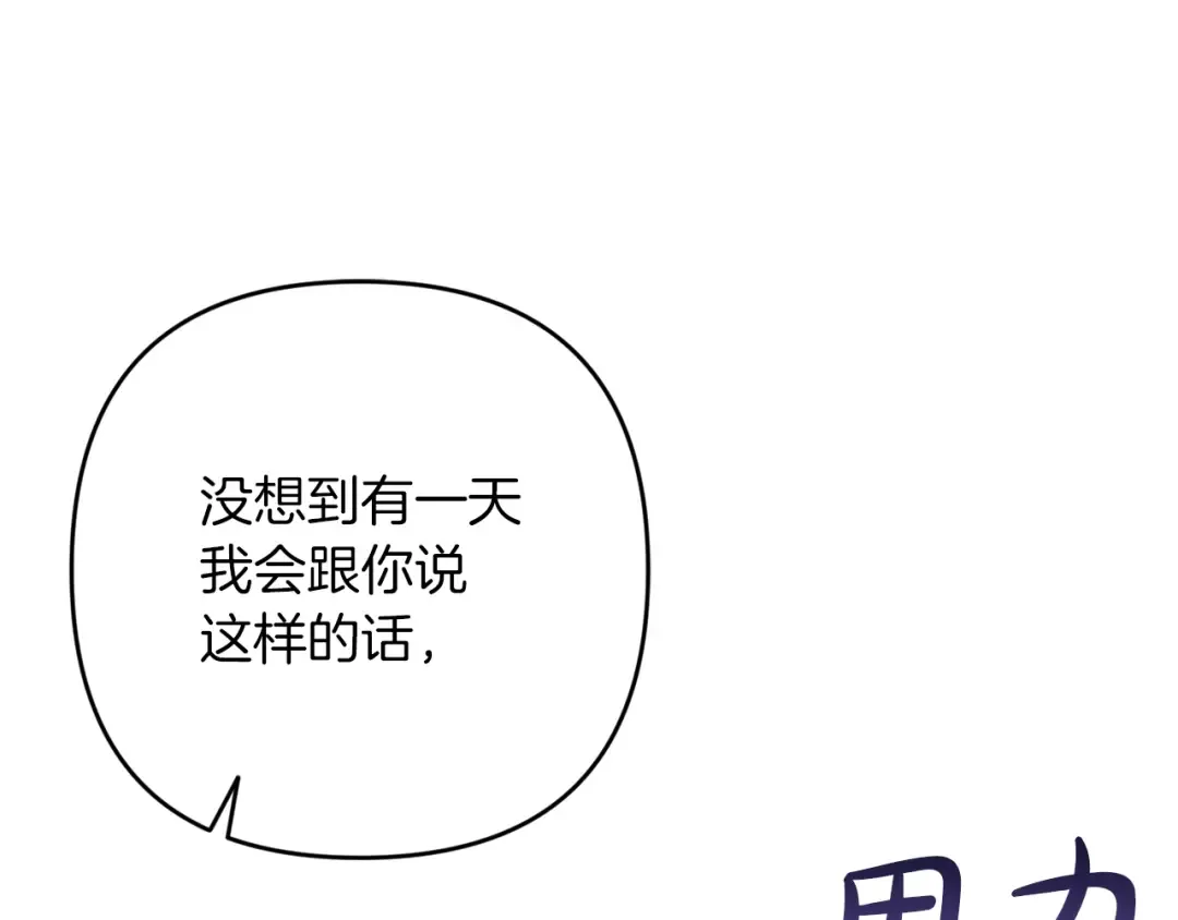 第59话 你清醒一下 第166页