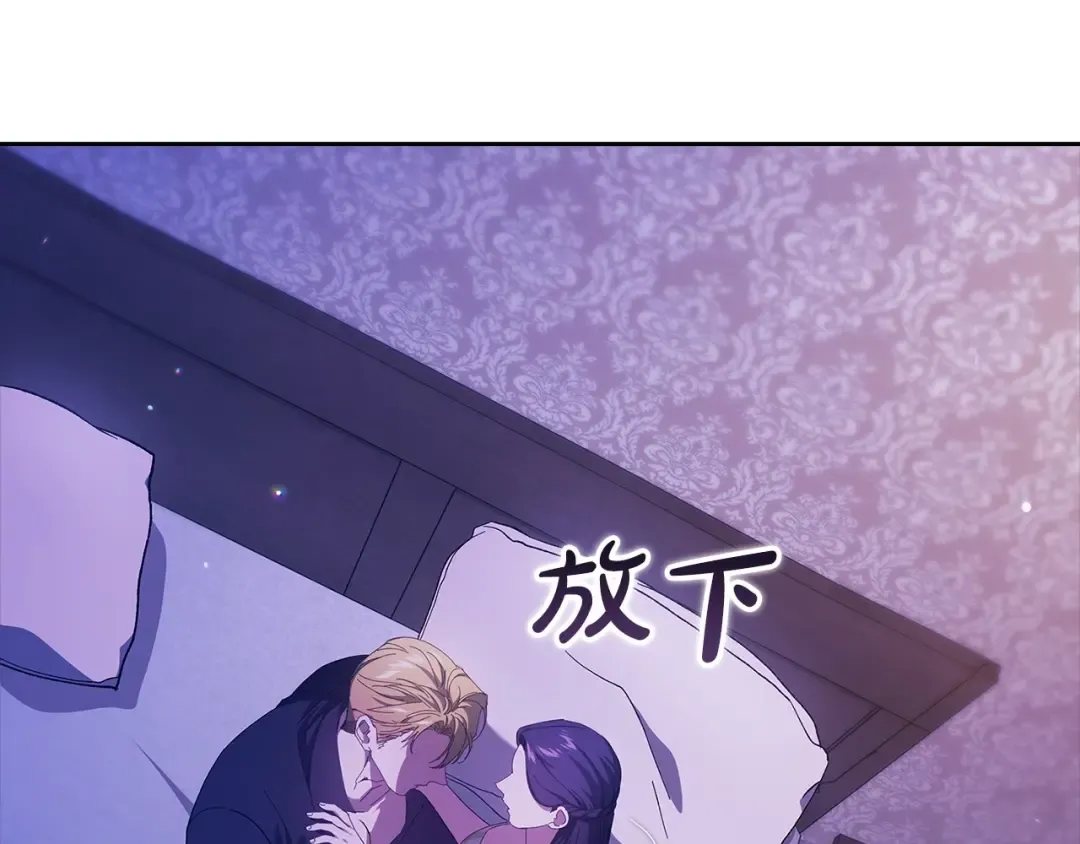 第59话 你清醒一下 第172页