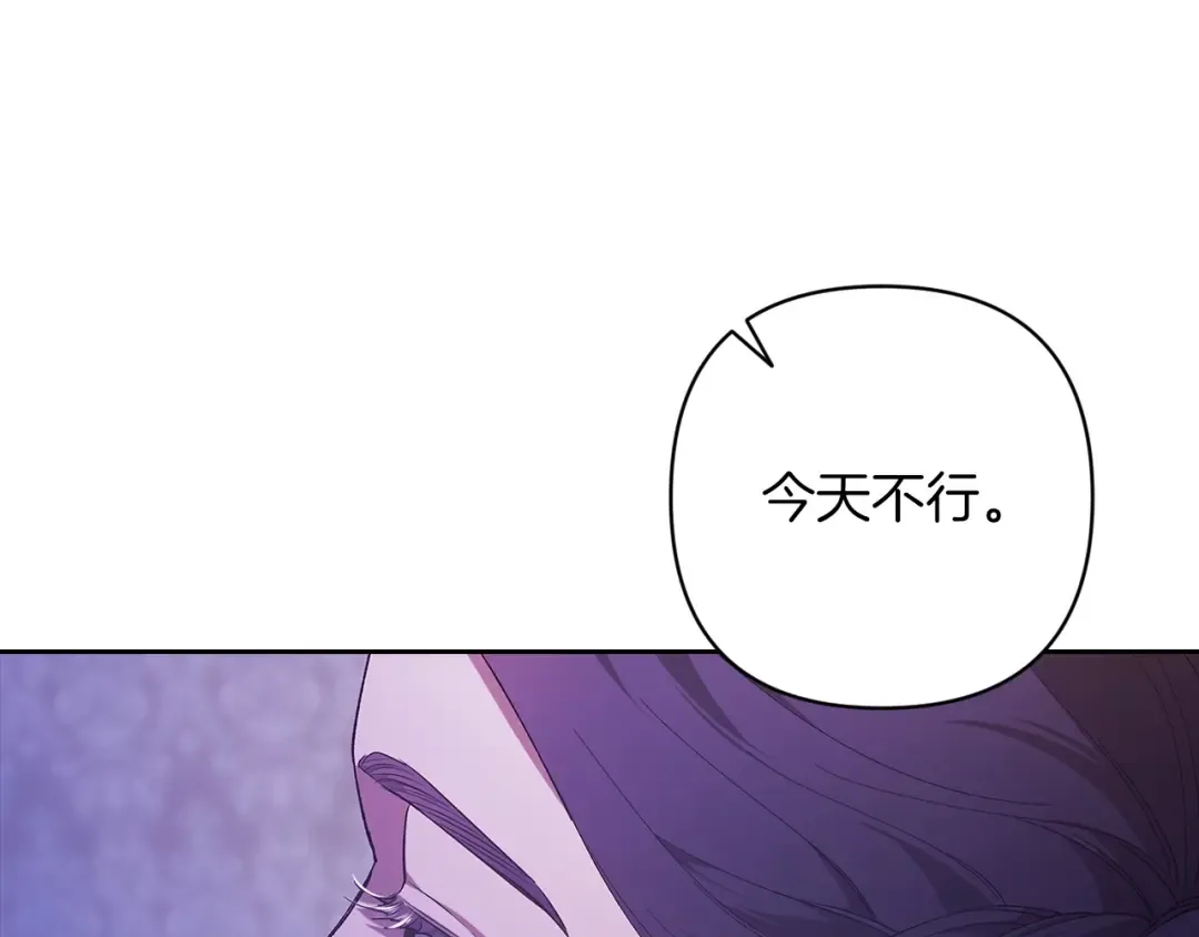 第59话 你清醒一下 第174页