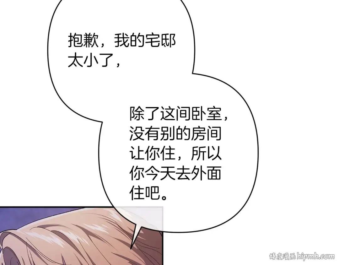 第59话 你清醒一下 第176页