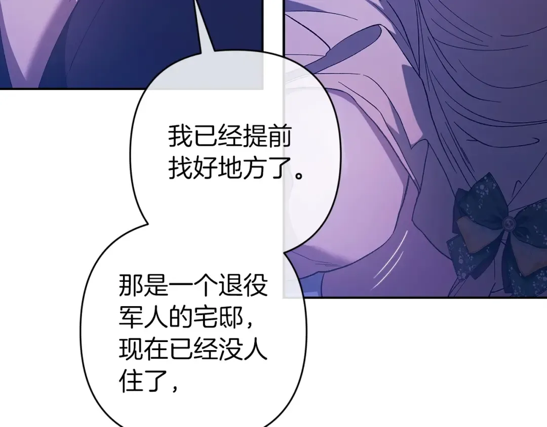 第59话 你清醒一下 第178页