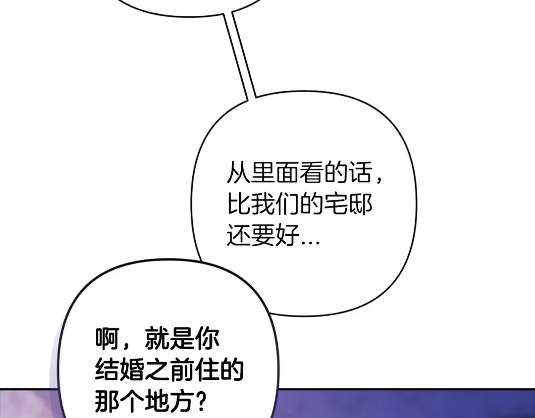 第59话 你清醒一下 第179页