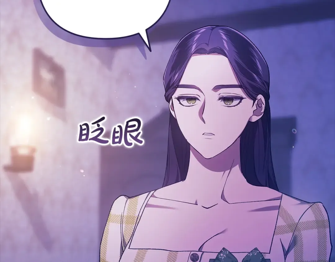 第59话 你清醒一下 第180页