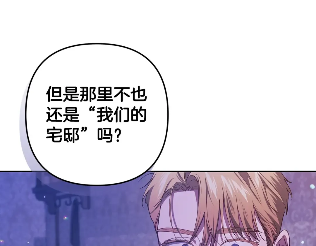 第59话 你清醒一下 第182页