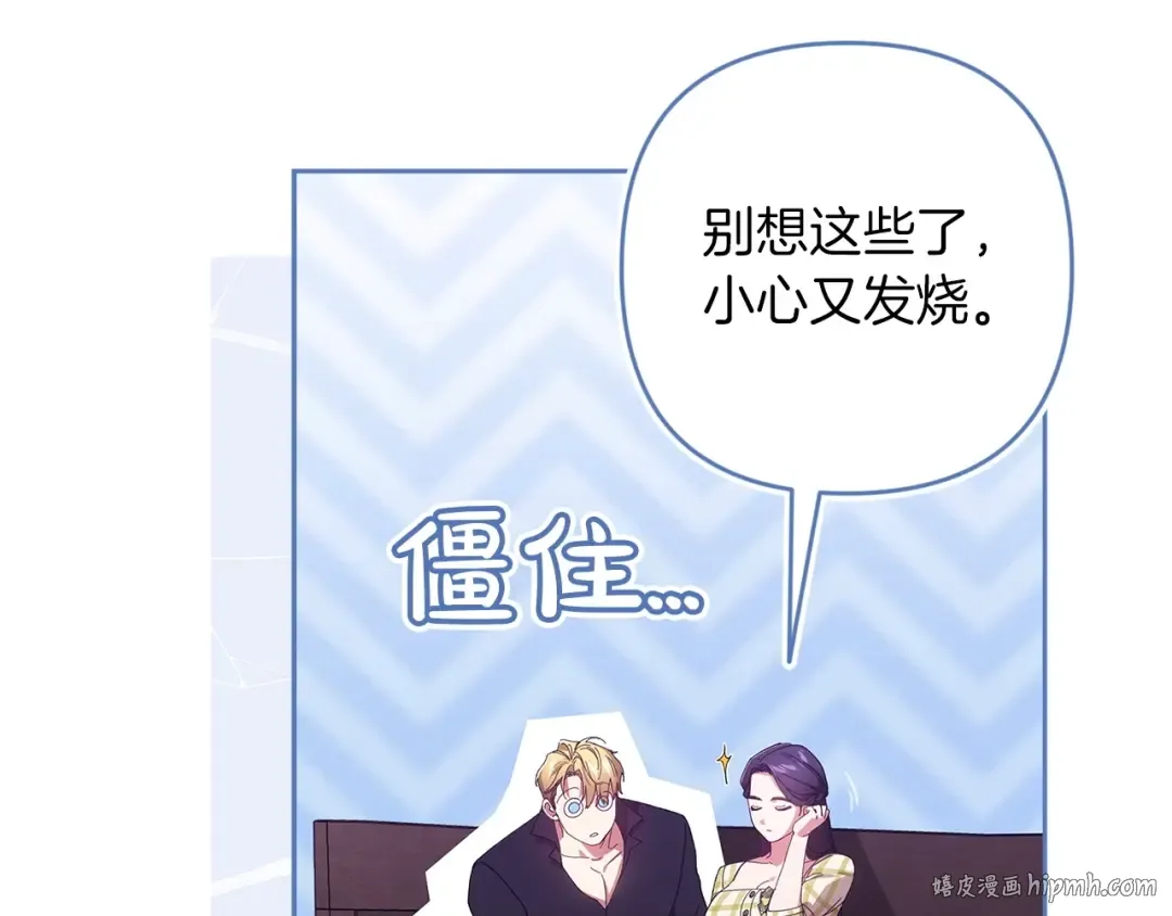 第59话 你清醒一下 第184页