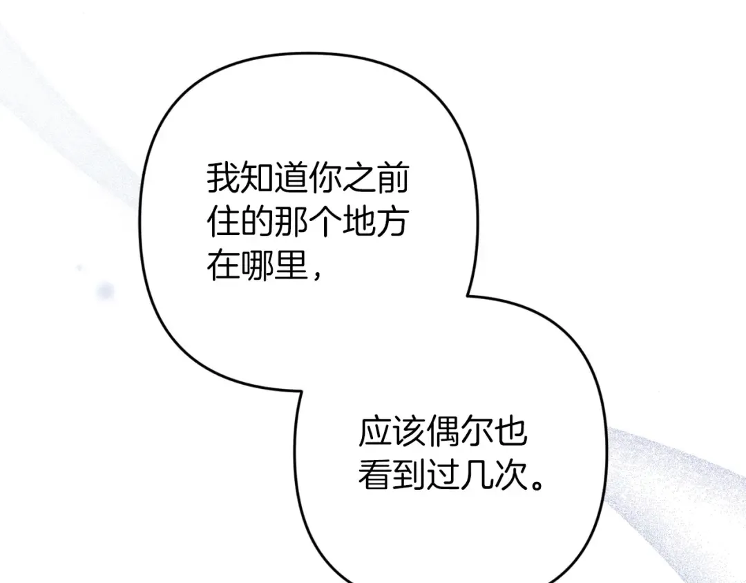 第59话 你清醒一下 第186页