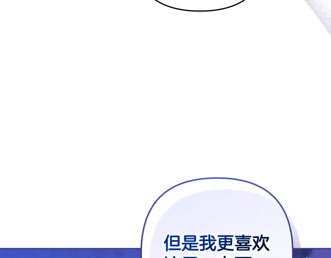 第59话 你清醒一下 第187页