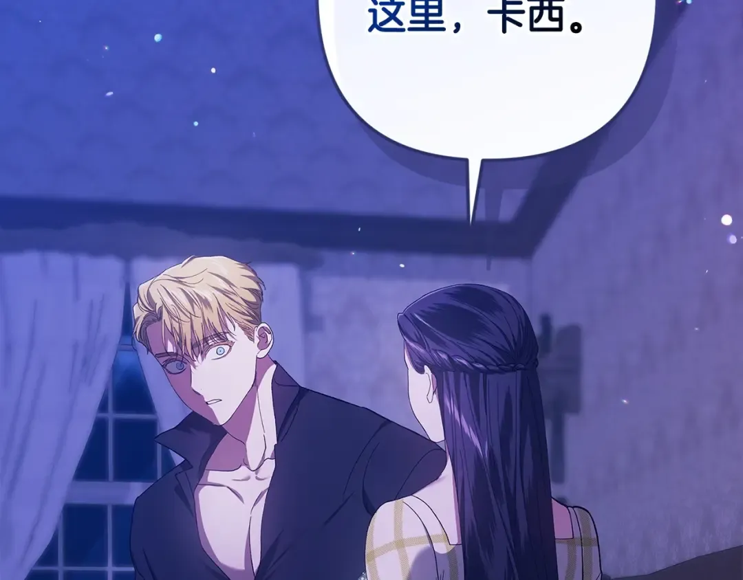第59话 你清醒一下 第188页