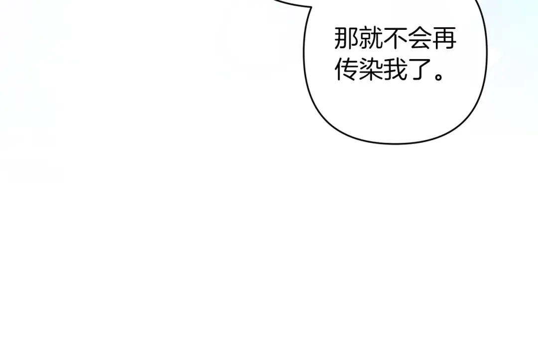 第59话 你清醒一下 第193页