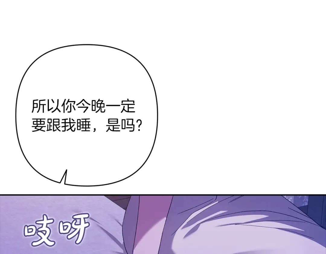 第59话 你清醒一下 第194页