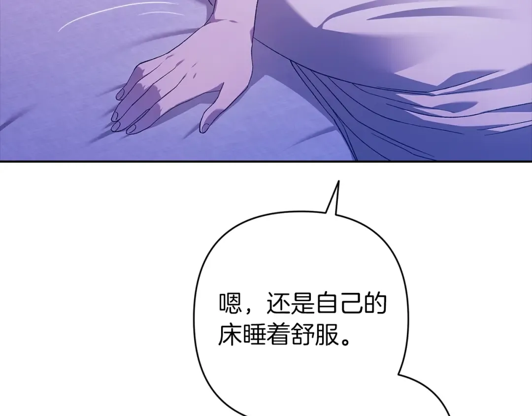 第59话 你清醒一下 第195页