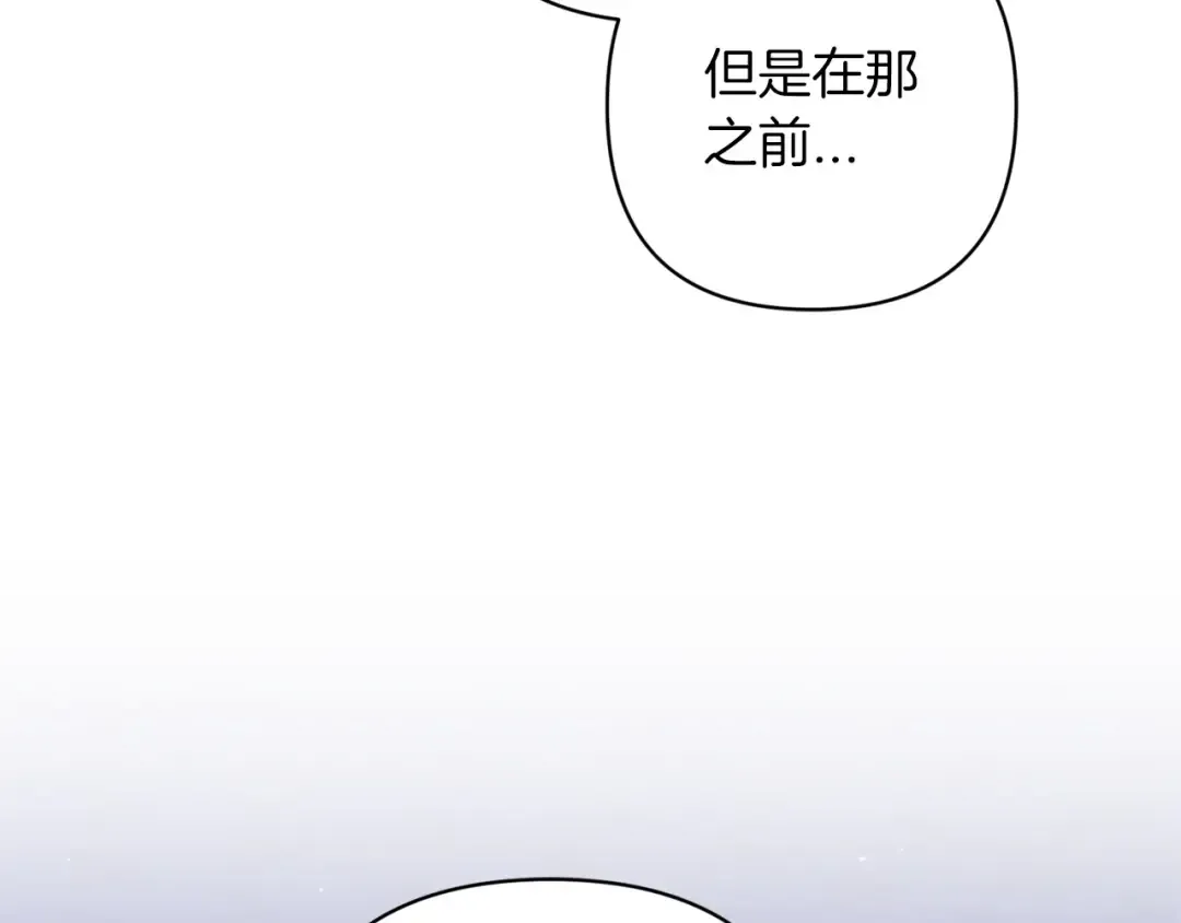 第59话 你清醒一下 第196页
