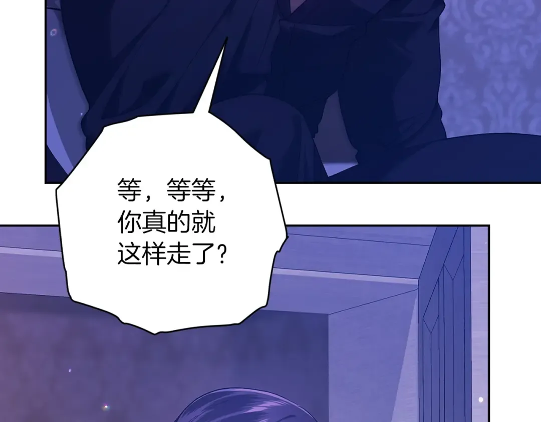 第59话 你清醒一下 第201页