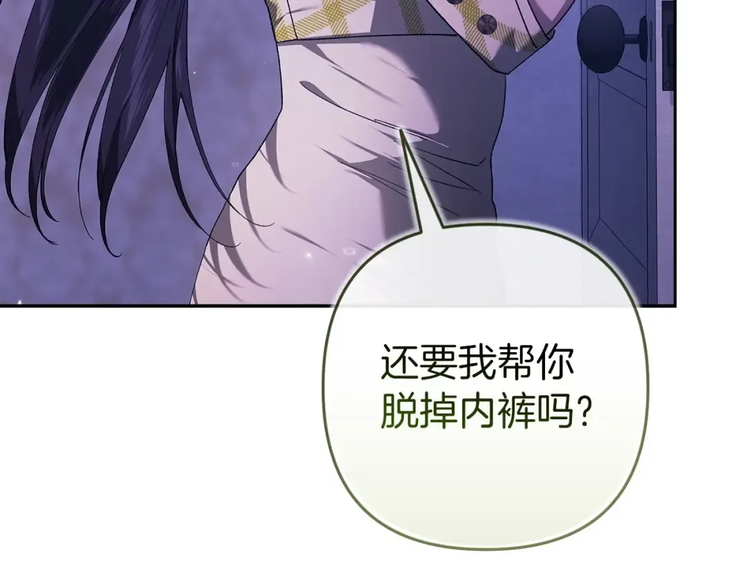 第59话 你清醒一下 第203页
