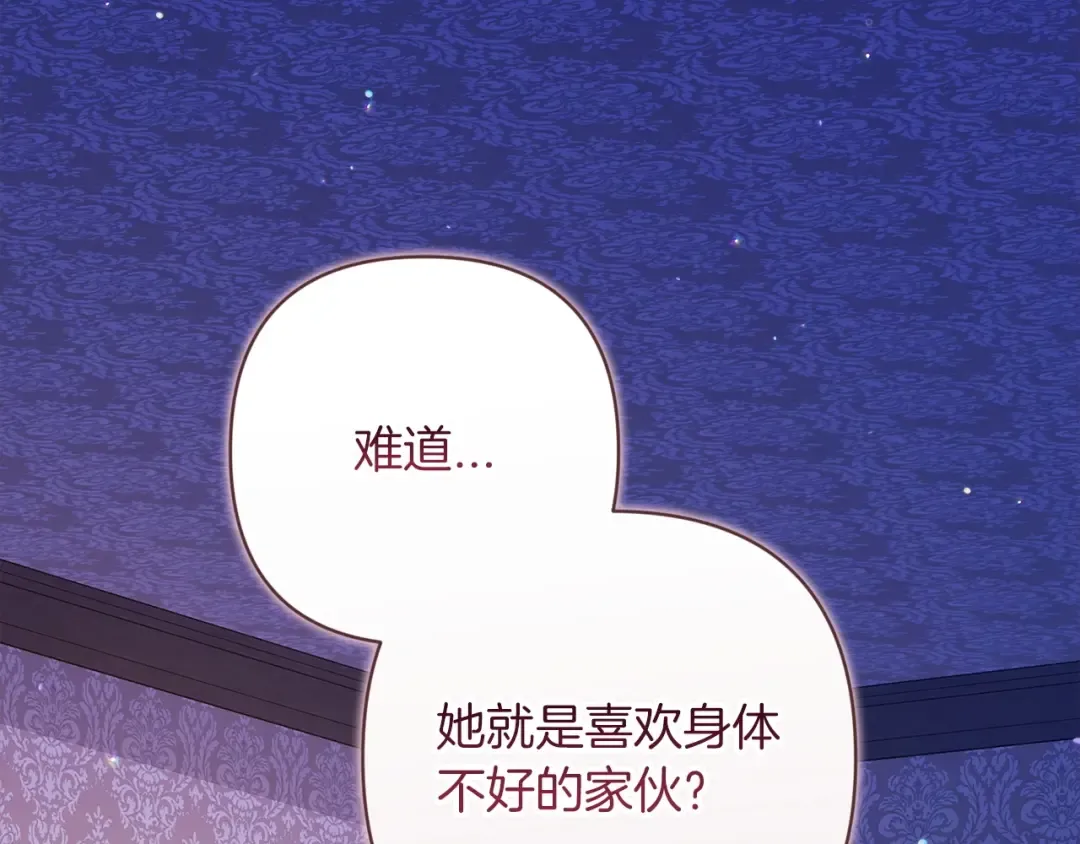 第59话 你清醒一下 第209页