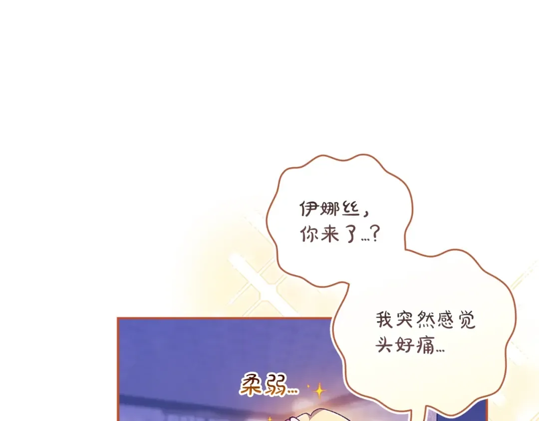 第59话 你清醒一下 第212页