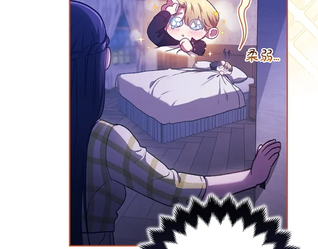 第59话 你清醒一下 第213页