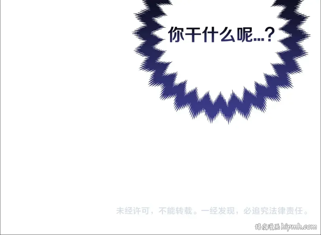 第59话 你清醒一下 第214页