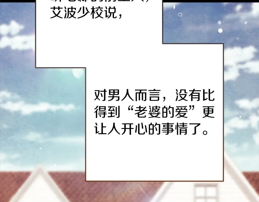 第60话 不管多夸张都可以 第6页