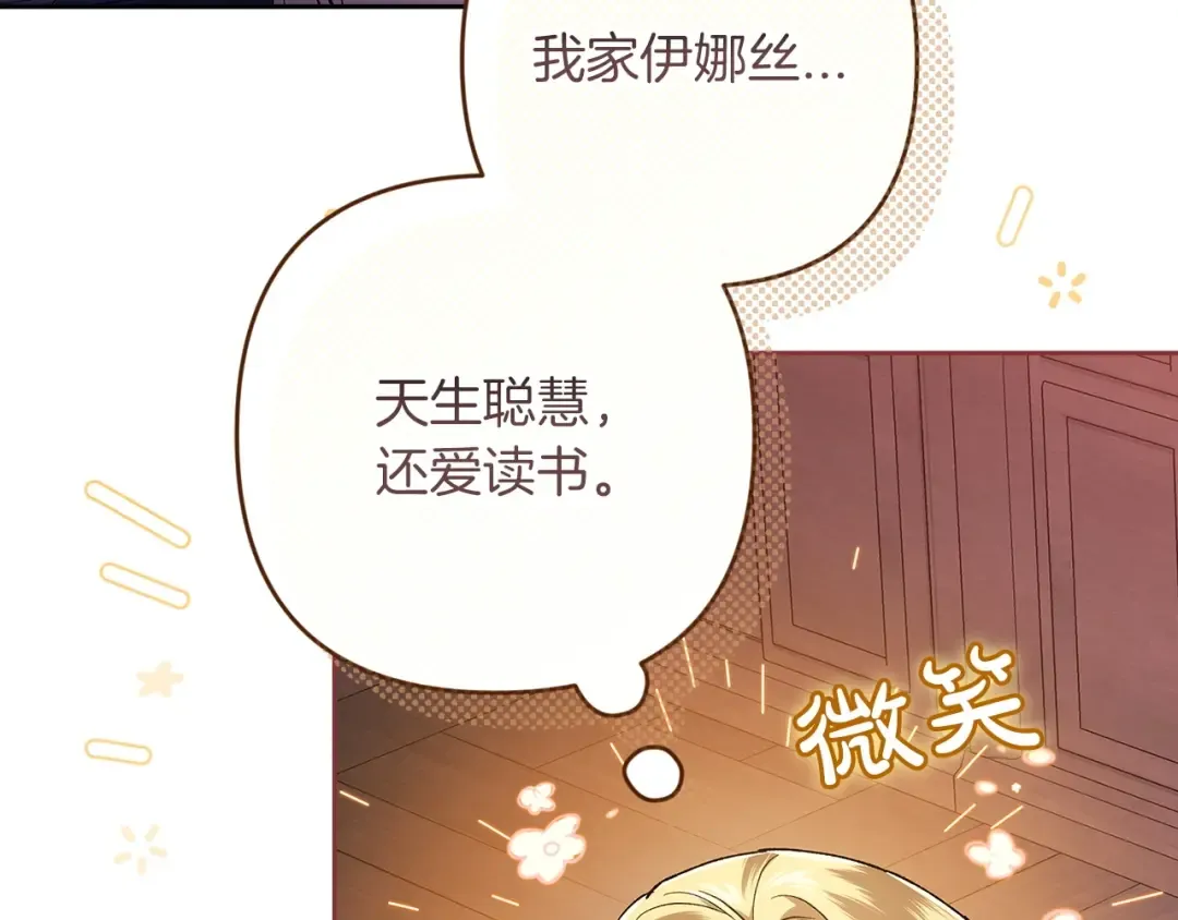 第60话 不管多夸张都可以 第28页