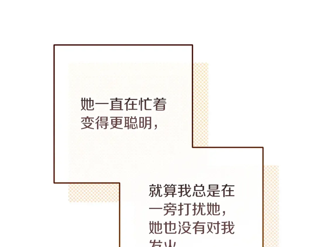 第60话 不管多夸张都可以 第31页