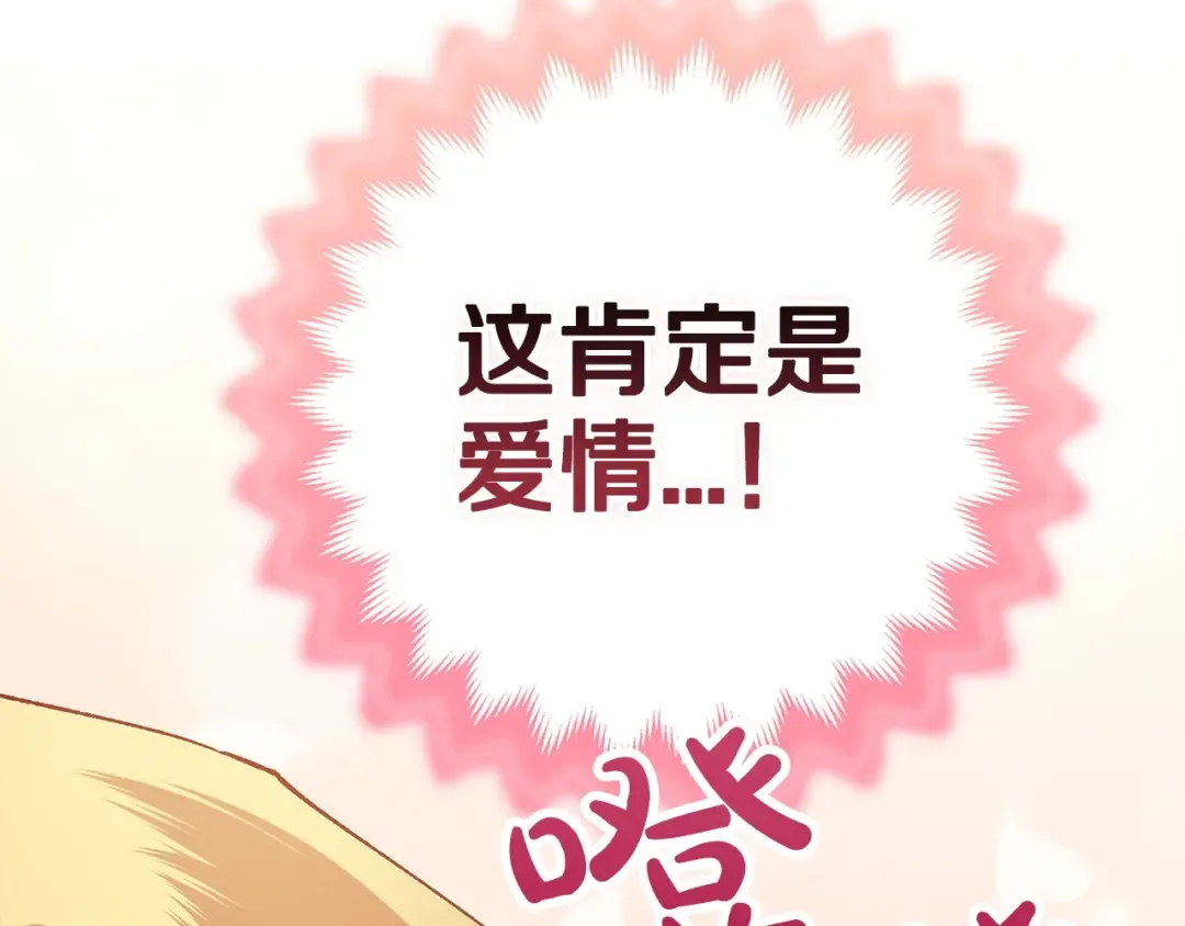 第60话 不管多夸张都可以 第33页