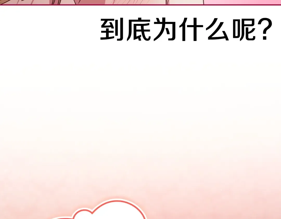 第60话 不管多夸张都可以 第35页