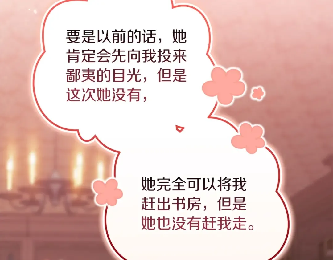 第60话 不管多夸张都可以 第36页