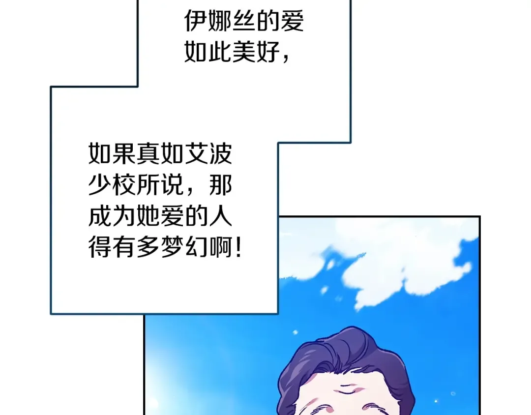第60话 不管多夸张都可以 第39页
