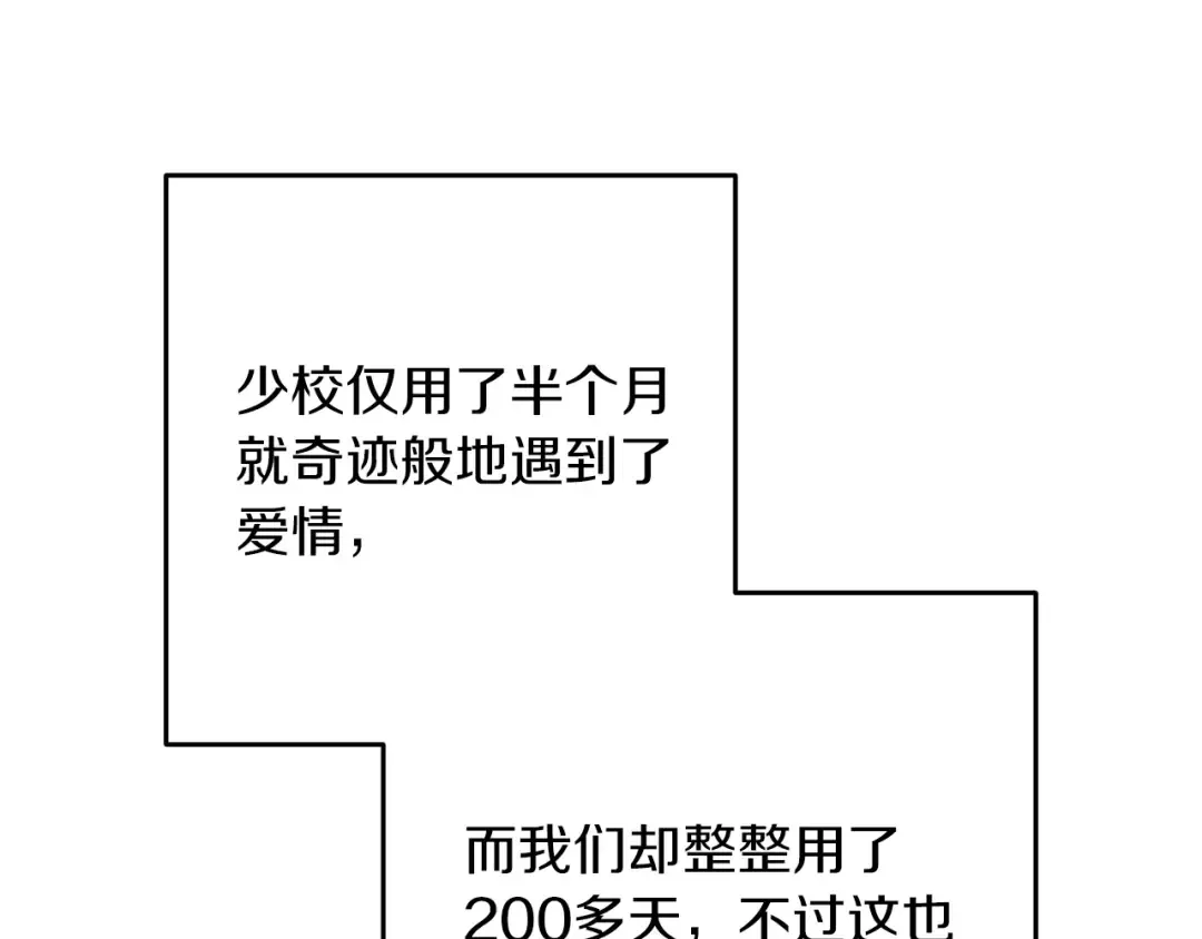 第60话 不管多夸张都可以 第42页
