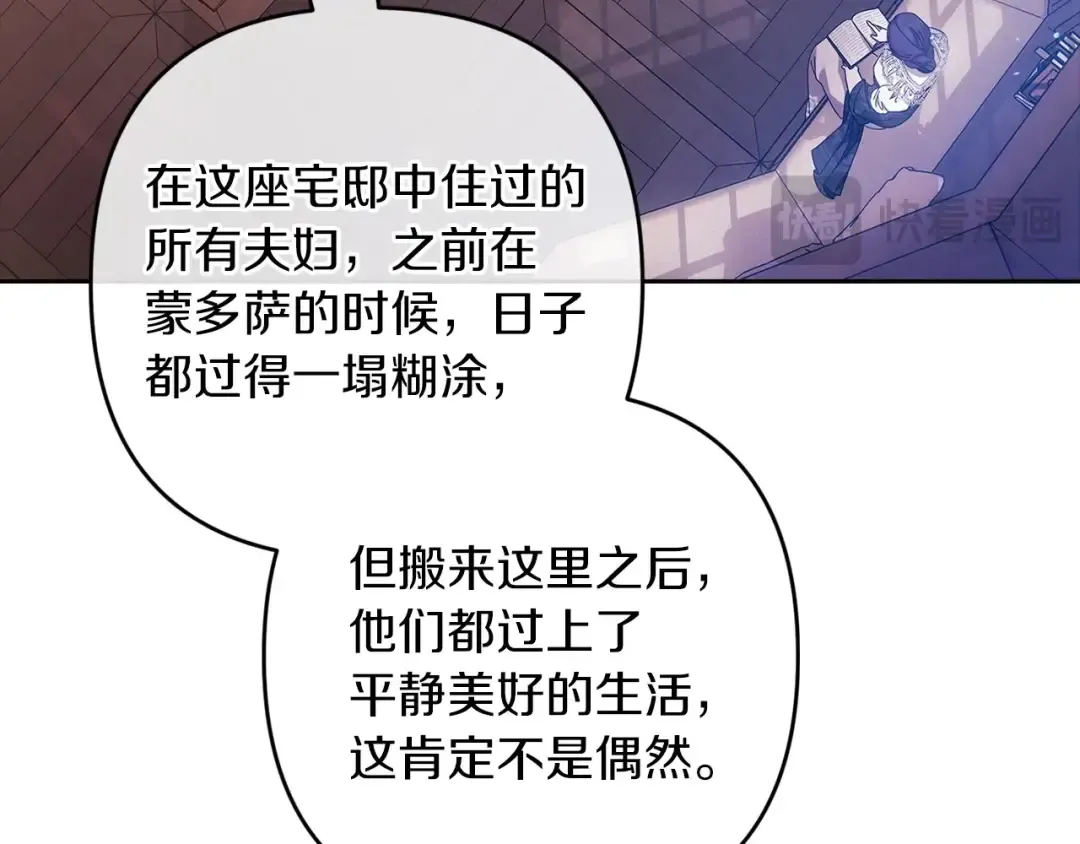 第60话 不管多夸张都可以 第45页