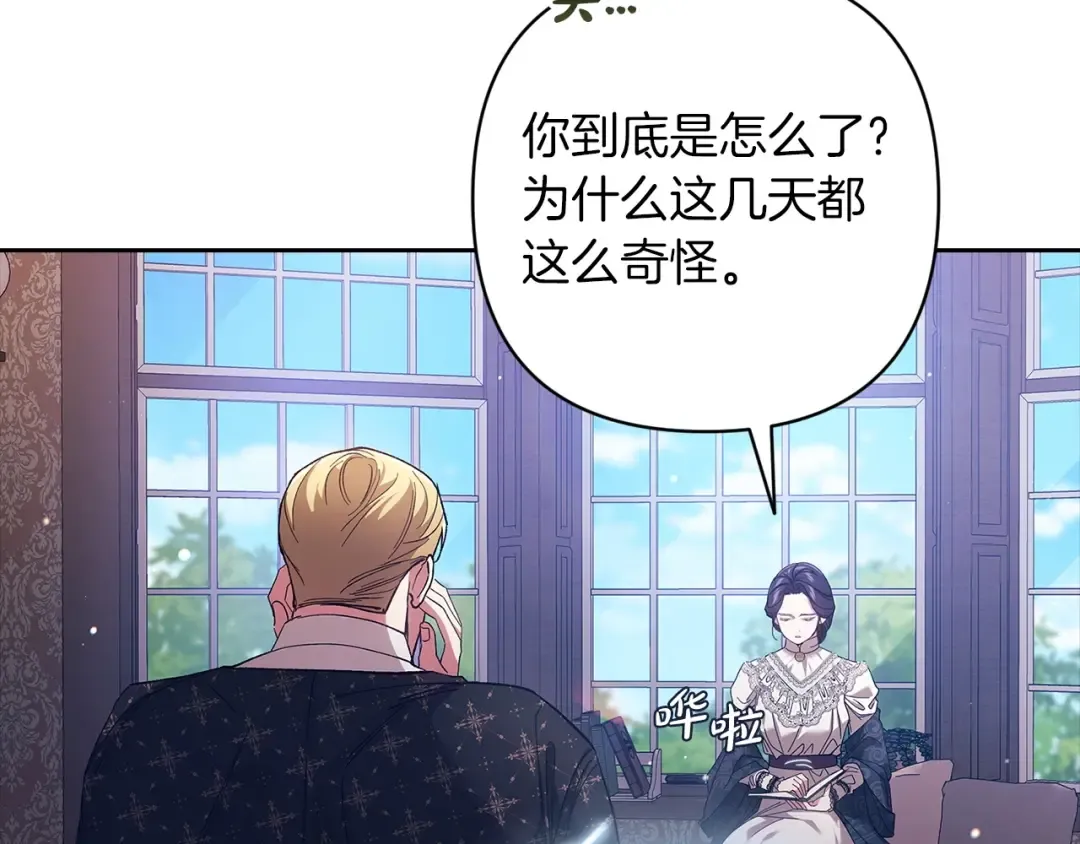 第60话 不管多夸张都可以 第49页