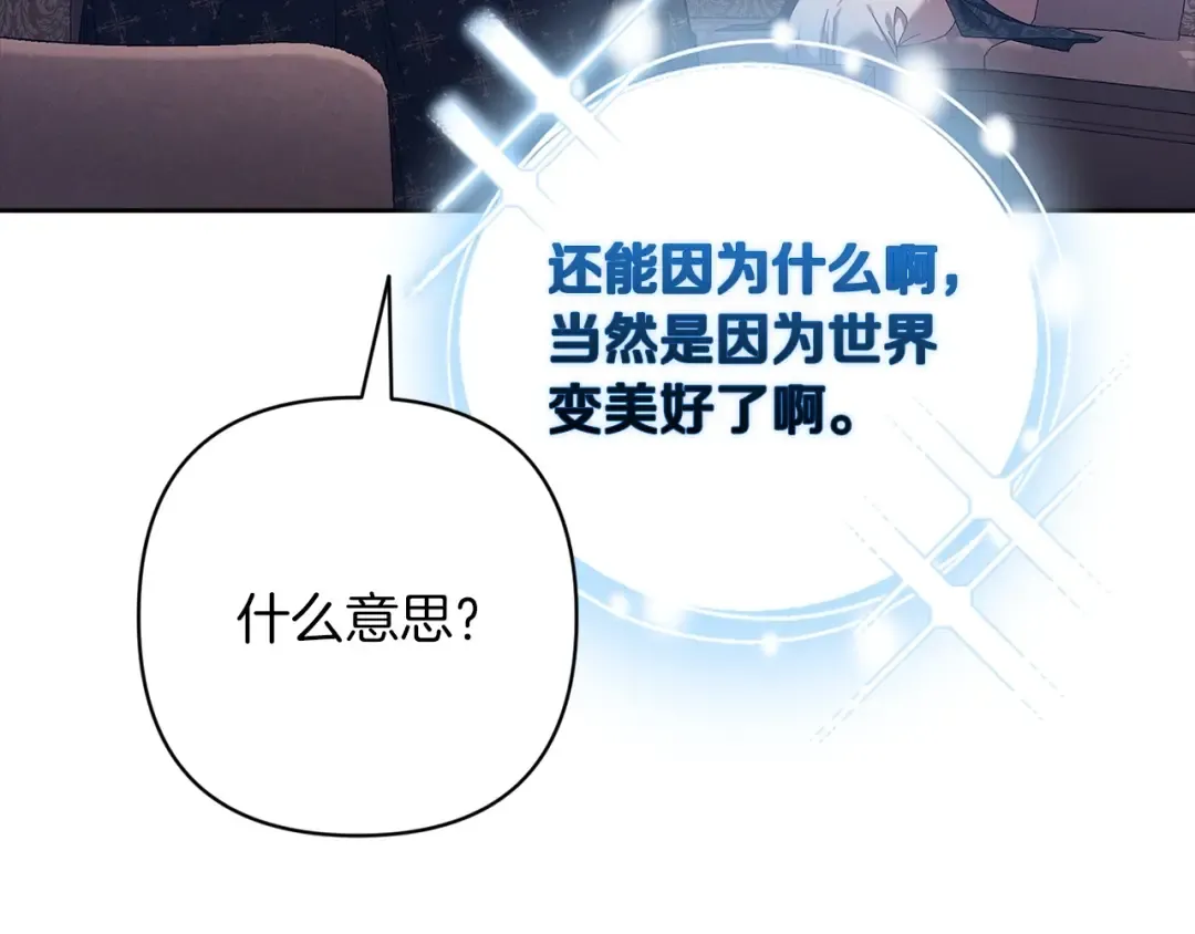 第60话 不管多夸张都可以 第50页