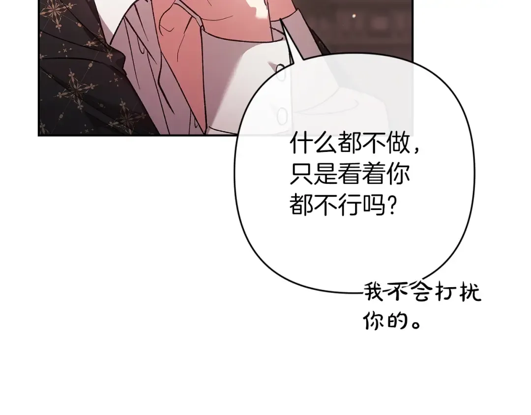 第60话 不管多夸张都可以 第54页