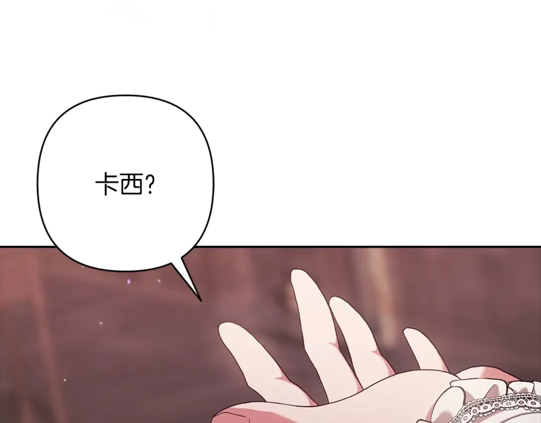 第60话 不管多夸张都可以 第62页