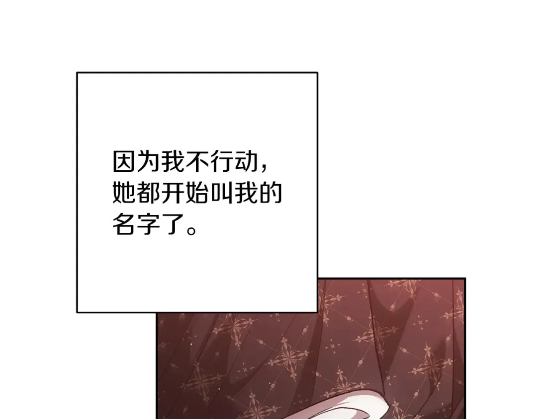 第60话 不管多夸张都可以 第65页