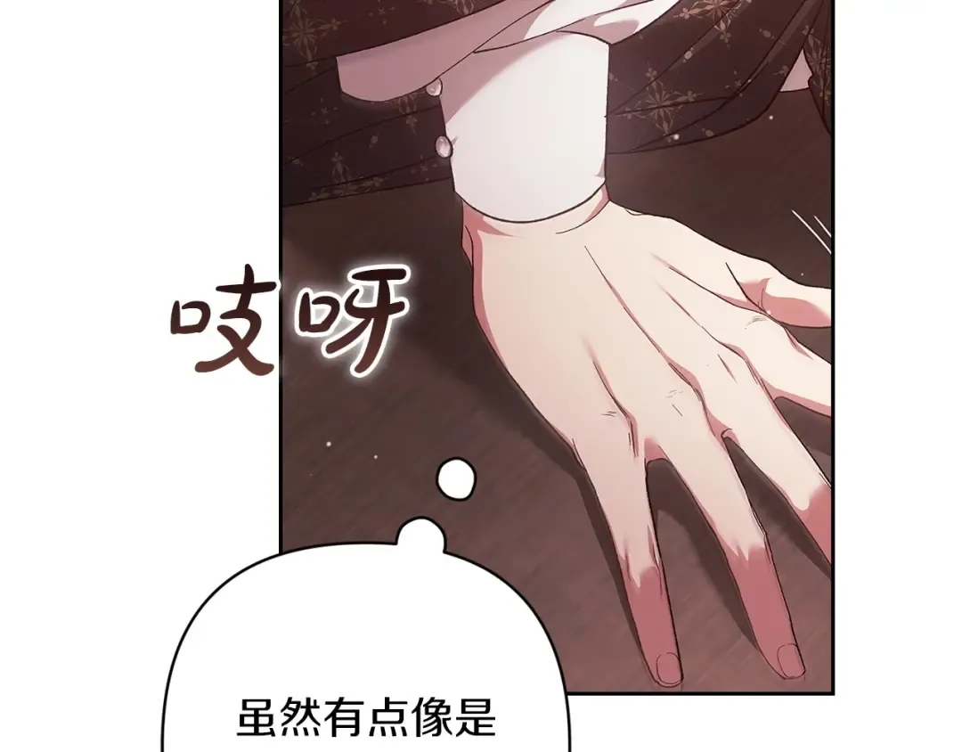 第60话 不管多夸张都可以 第66页