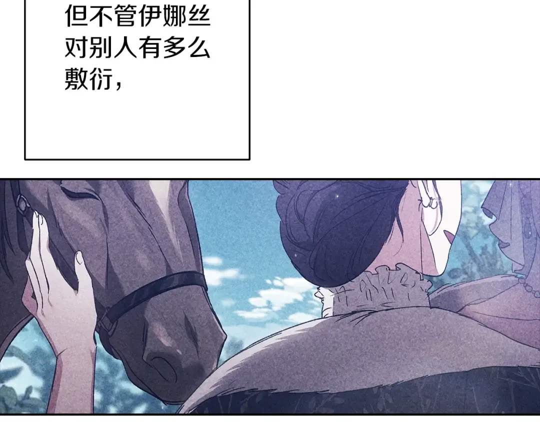 第60话 不管多夸张都可以 第68页