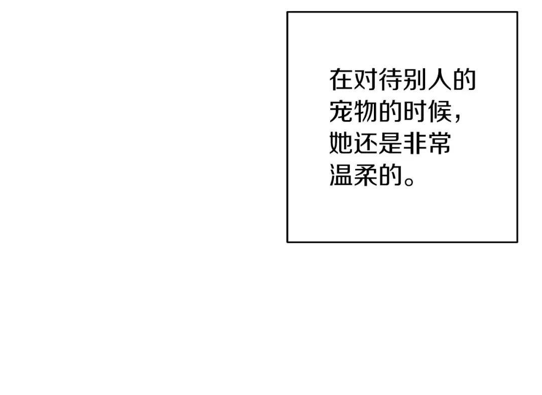 第60话 不管多夸张都可以 第69页