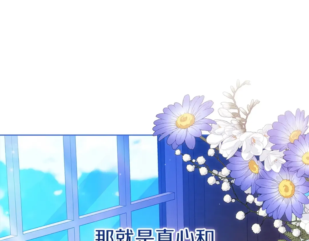 第60话 不管多夸张都可以 第70页