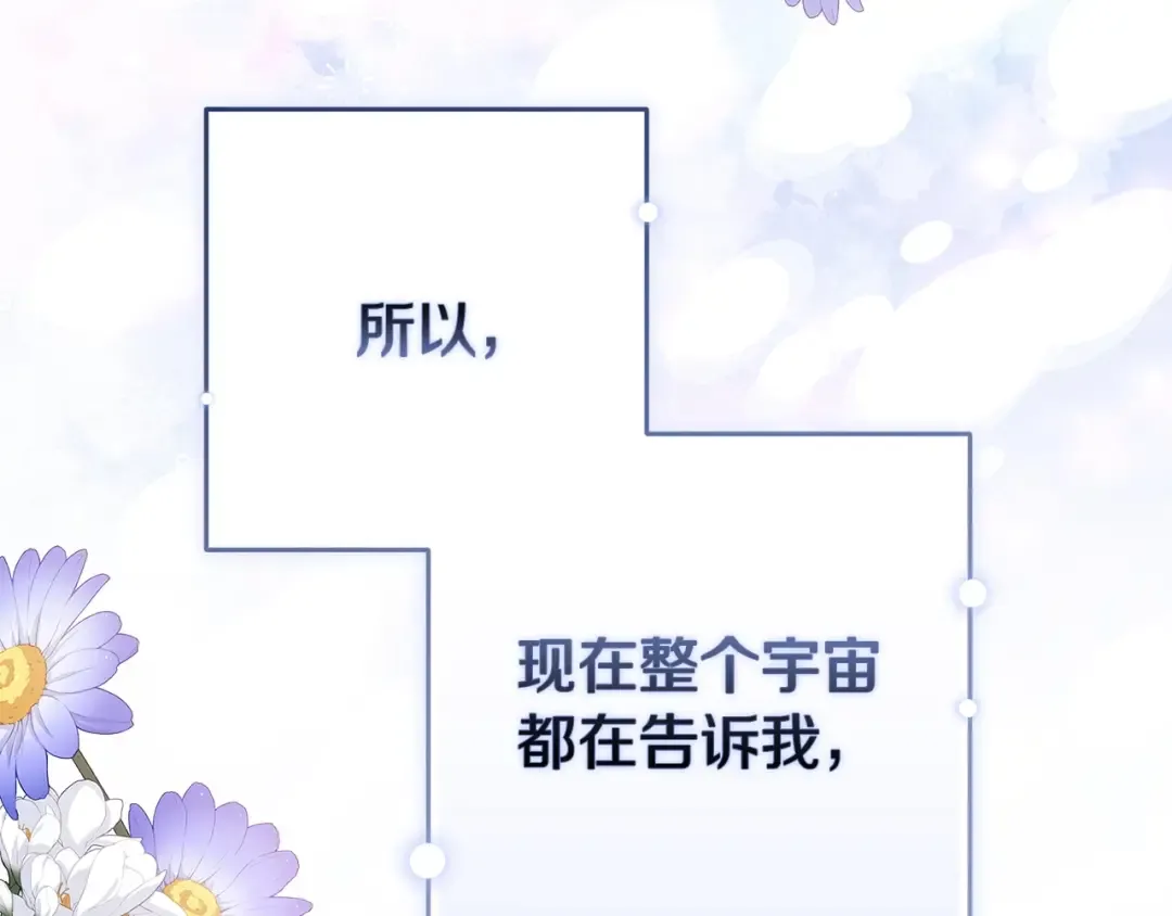 第60话 不管多夸张都可以 第76页