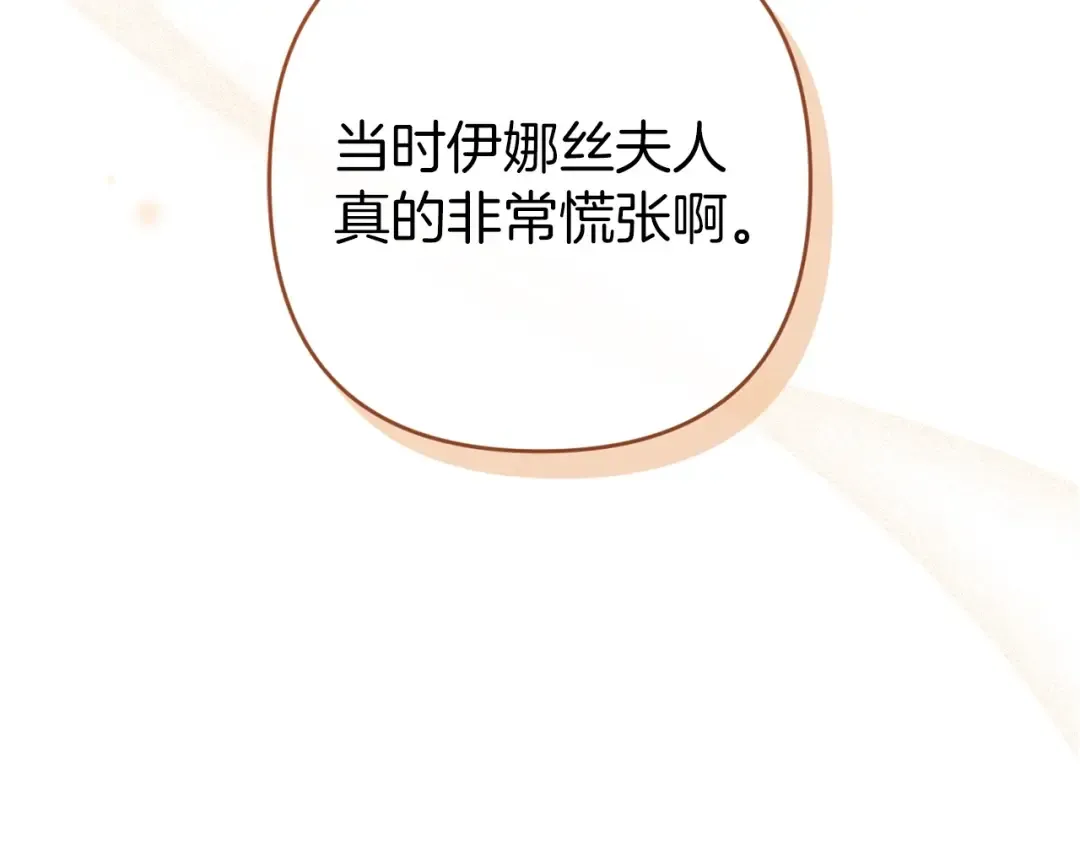 第60话 不管多夸张都可以 第82页